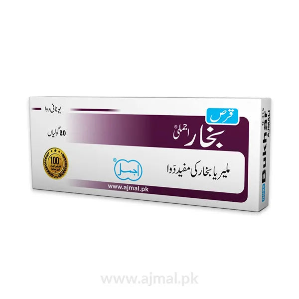 Qurs Bukhar Ajmali | For Malarial Fever - Ajmal Dawakhana